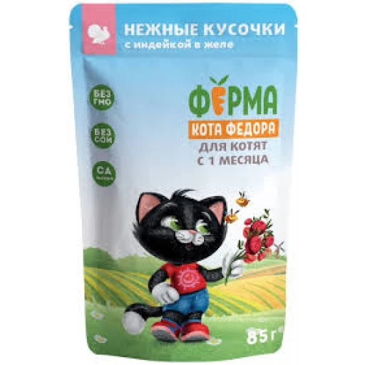 ФЕРМА кота ФЕДОРА  вл д/котят 85гр Индейка желе/24