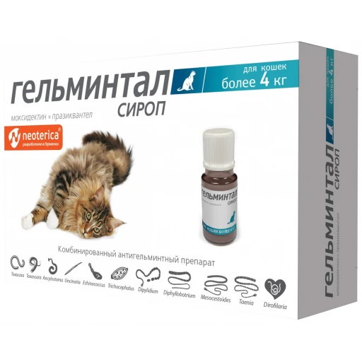 Гельминтал Сироп д/кошек более 4кг 5мл/5 Рольф Клуб
