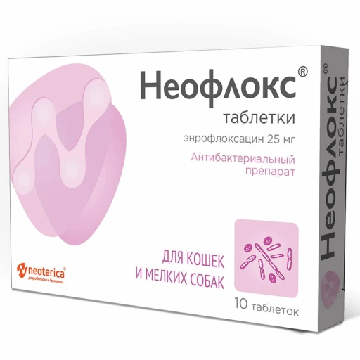 НЕОФЛОКС 10 табл для кошек и мелких собак 25 мг
