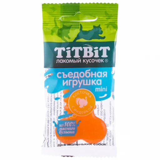 ТИТБИТ Съедоб игрушка КОСТОЧКА с индейкой Мини/20