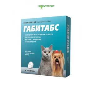 ГАБИТАБС д/к и мел с 50мг/2таб
