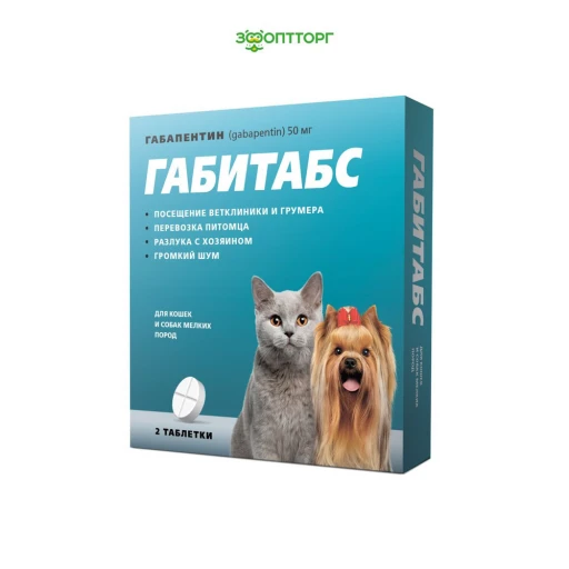 ГАБИТАБС д/к и мел с 50мг/2таб