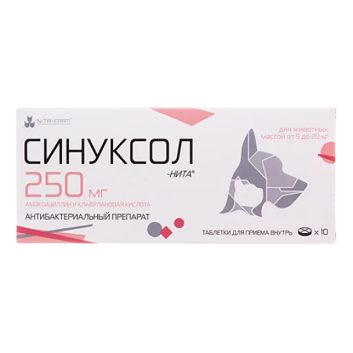 Синуксол НИТА  250мг/10