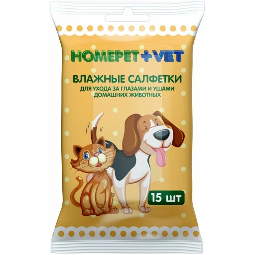 Салфетки HOMEPET VET влажные д/глаз и ушей 15шт