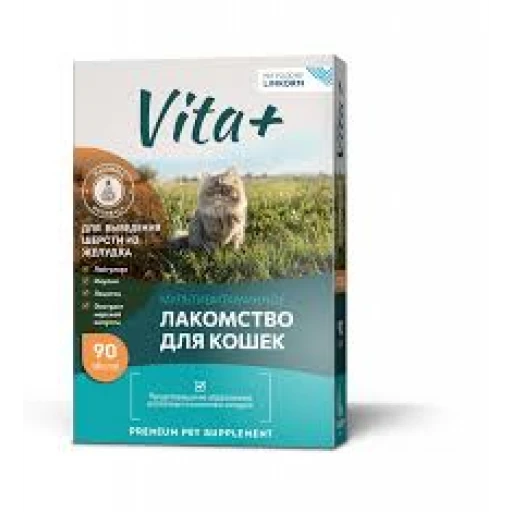 ВИТА+ д/к Выведение шерсти из желудка 90таб